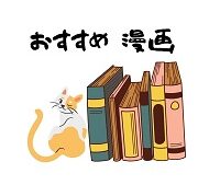 ふつつかな悪女でございますが１巻 登場人物 あらすじ 感想 ねこいろblog